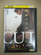 DVD　レンタル版　CUT カット 西島秀俊 常盤貴子 でんでん_画像1