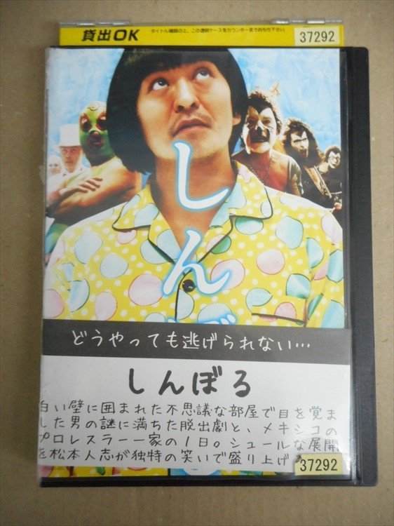 2025年最新】Yahoo!オークション -しんぼる 松本人志の中古品