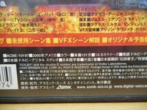 DVD レンタル版 ハイランダー 最終戦士_画像2