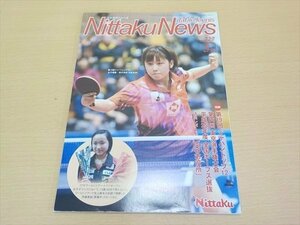 BOOK NittakuNews（ニッタクニュース）2014年5月号 第19回ジャパントップ12