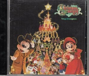 東京ディズニーランド クリスマス・ファンタジー2000