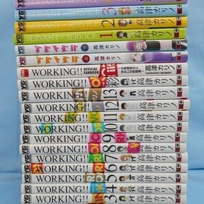 BOOK コミック 中古 高津カリノ コミックまとめて22冊セット WORKING!! ブタイウラ SERVANT×SERVICEの画像1