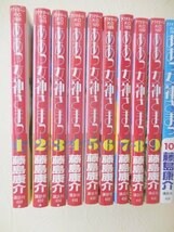 BOOK 中古 ああっ女神さまっ 1～20巻セット 藤島康介 講談社 アフタヌーンKC_画像2