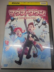 DVD レンタル版 マウス・タウン ロディとリタの大冒険