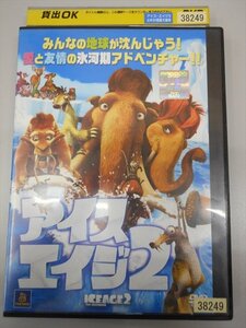 DVD レンタル版 アイス・エイジ 2