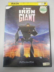 DVD レンタル版 アイアン・ジャイアント