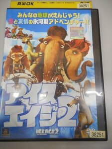 DVD レンタル版 アイス・エイジ 2