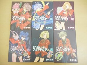 BOOK 中古 とらねこフォークロア 1～6巻セット 全巻 東まゆみ BLADEコミックス