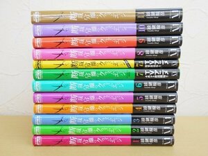 BOOK コミック 中古 断裁分離のクライムエッジ 1～11巻セット 緋鍵 龍彦