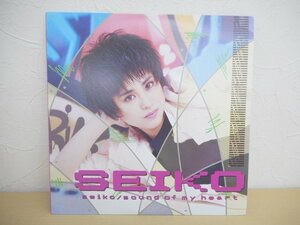 レコード LP 松田聖子 SEIKO/SOUND OF MY HEART ニューヨーク録音盤 状態良好 再生未確認