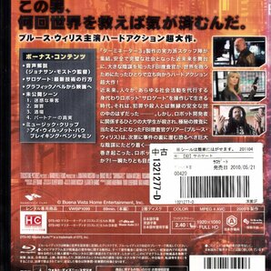 DVD レンタル版 サロゲート ブルース・ウィリス ラダ・ミッチェル ロザムンド・パイクの画像2