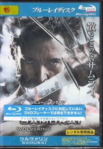 DVD レンタル版 ウルヴァリン SAMURAI ヒュー・ジャックマン 真田広之 ＴＡＯ 福島リラ ハル・ヤマノウチ