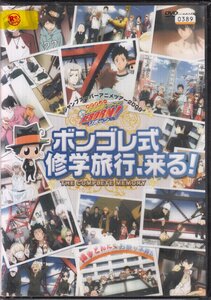 DVD レンタル版 家庭教師 ヒットマン REBORN! ジャンプスーパーアニメツアー 2009 ボンゴレ式修学旅行、来る!