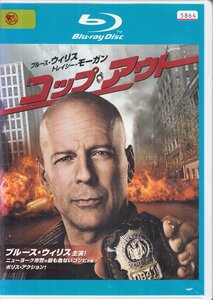 DVD レンタル版 コップ・アウト ブルース・ウィリス トレイシー・モーガン アダム・ブロディ ケヴィン・ポラック