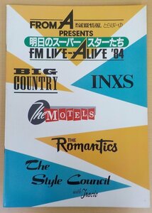 パンフレット FM LIVE-ALIVE’84 明日のスーパースターたち