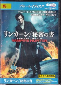 DVD レンタル版 リンカーン 秘密の書 ベンジャミン・ウォーカー ドミニク・クーパー アンソニー・マッキー