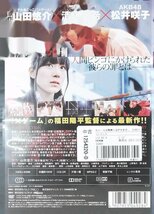 DVD レンタル版 ビンゴ 福田陽平 清水一希 松井咲子_画像2