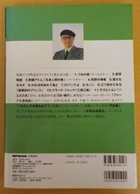 BOOK 中古 BRUTUS 図書館 手塚治虫 手塚プロダクション編 鉄腕アトム ブラック・ジャック 予告編 白い胞子_画像2