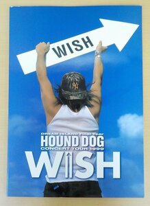 ツアーパンフレット HOUND DOGパンフレット WISH