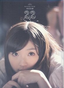 BOOK 中古 ももいろクローバーZ 有安杏果 バースデーブック BIRTHDAYBOOK 22