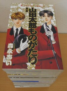 ヤフオク 山田太郎ものがたり 本 雑誌 の落札相場 落札価格 ヤフオク 山田太郎ものがたり 本 雑誌 の落札相場 落札価格