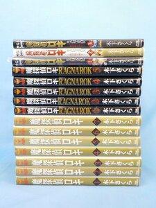 コミック 中古 魔探偵ロキ 全7巻+魔探偵ロキ RAGNAROK 全5巻 ～新世界の神々～ 1-3巻 木下さくら ※日焼け、汚れあります。