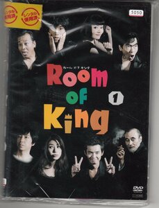 DVD レンタル版 　全4巻セット　ケースなし Room Of King 水嶋ヒロ 鈴木杏 井川遥 渡部篤郎