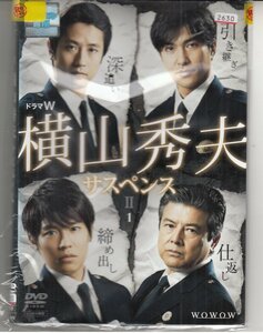 DVD レンタル版 　全2巻セット　ケースなし　横山秀夫サスペンス II 谷原章介 北村一輝