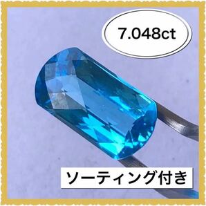 天然石　トパーズルース　7.048ct ソーティング付き