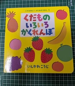 子どもの絵本 いしかわこうじ