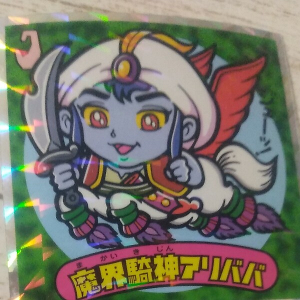 イオン限定 ビックリマン 天使が悪魔になっちゃった魔界騎神アリババ