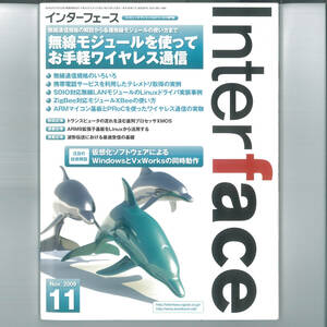 mh Interface ( интерфейс ) 2009 год 11 месяц номер 