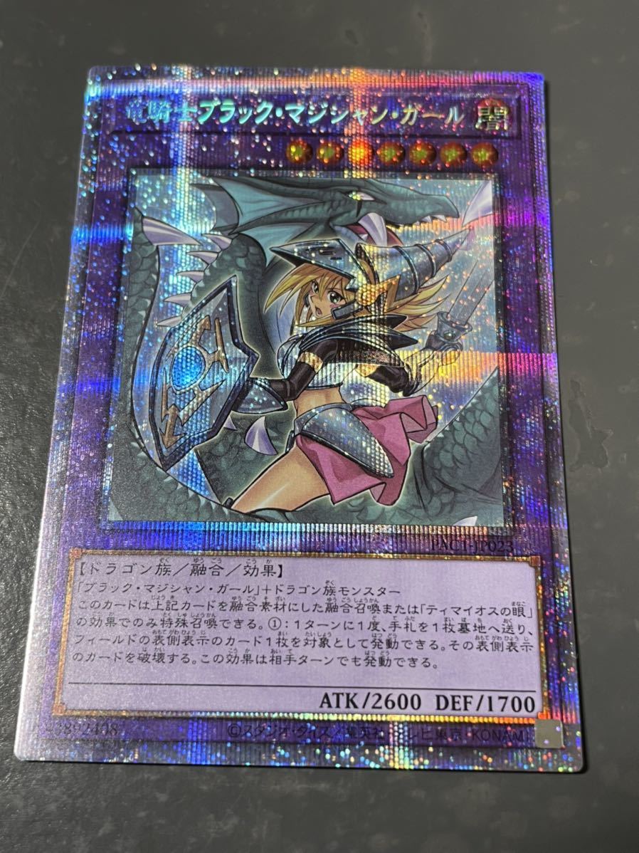 ヤフオク! -「竜騎士ブラックマジシャンガール シークレット」の落札 ...