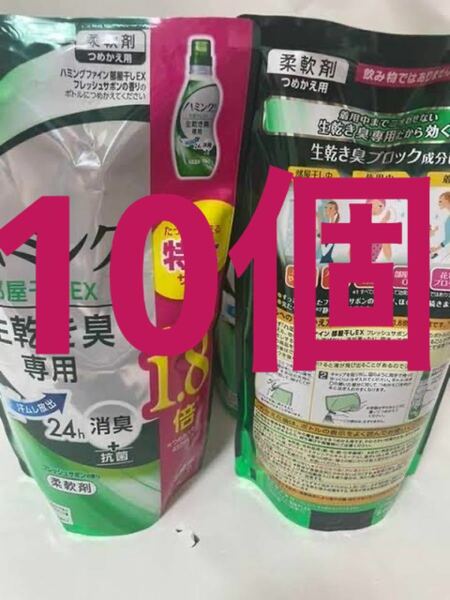 ハミング部屋干し　値下げ不可　少しずつ値上げ予定