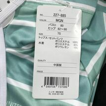 11007 新品 7号　S　ベネトン BENETTON ボーダーラッシュガード付 ビキニ ガウチョパンツ４点セット グリーンレディース 水着 体型カバー_画像7