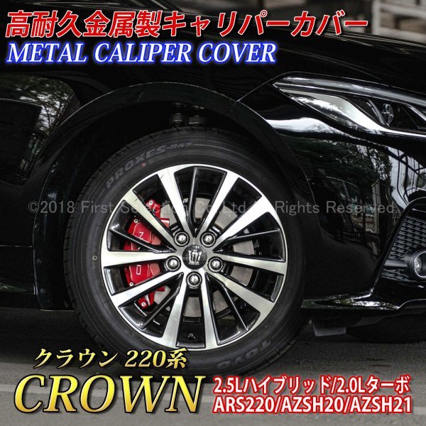 激安店舗 M'z SPEED キャリパーカバー パステルグリーン 前後セット クラウン ARS220 H30.6~ 2.0L econet.bi