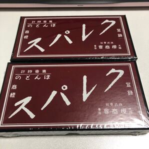 ほんとのクレパス 2箱セット★サクラクレパス復刻版/ 限定品