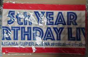 乃木坂46 2017年 5th year Birthday live マフラータオル 未開封新品