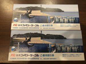 ★ 新江ノ島水族館 優待割引券 1枚で5名様までOK 1枚分の出品です 夏休みの思い出に！★