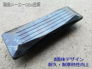 【ゴムパッド】建機メーカーOEM品質！【ヤンマー】VIO45-6等対応■350幅　ボルトオンタイプ■HXP-350B□