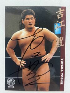 吉江豊　自筆サインカード　autograph card 新日本プロレス　バンダイ　1999