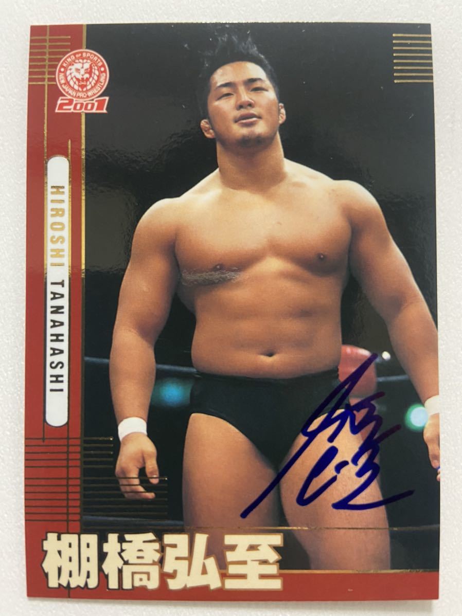 新日本プロレス 2001の値段と価格推移は?|128件の売買情報を集計した ...