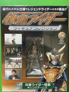 仮面ライダー　フィギュアコレクション18 仮面ライダー鎧武　オレンジアームズ　朝日新聞出版