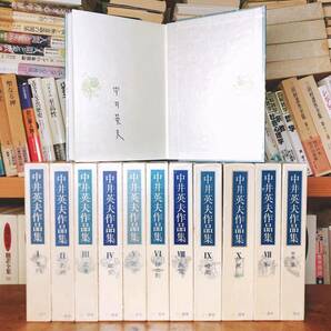 全初版!!署名サイン付!! 中井英夫作品集 全集揃 検:久生十蘭/塔晶夫/虚無への供物/三島由紀夫/泉鏡花/江戸川乱歩/横溝正史/塚本邦雄