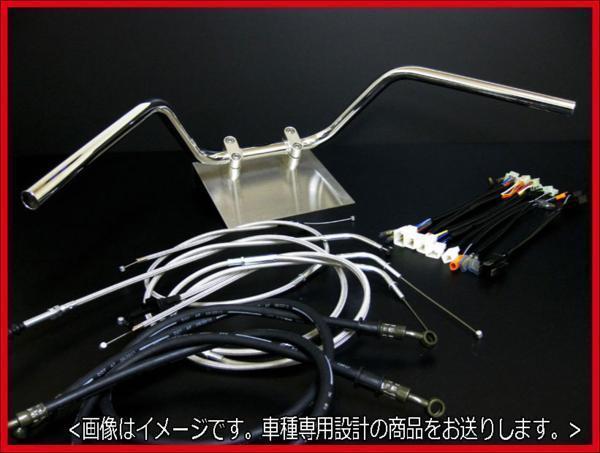 Z400FX アップ ハンドルセット セミシボリ鬼ハンドル メッシュワイヤー ブラックブレーキホース