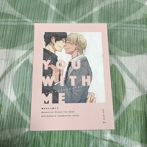 名探偵コナン同人誌 YOU WITH ME あなたと僕とで/着火星/赤安