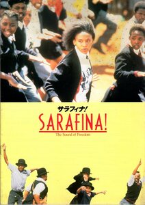 映画パンフレット　「サラフィナ！」　ダレル・ジェームズ・ルート　レレティ・クマロ　ウーピー・ゴールドバーグ　1993年