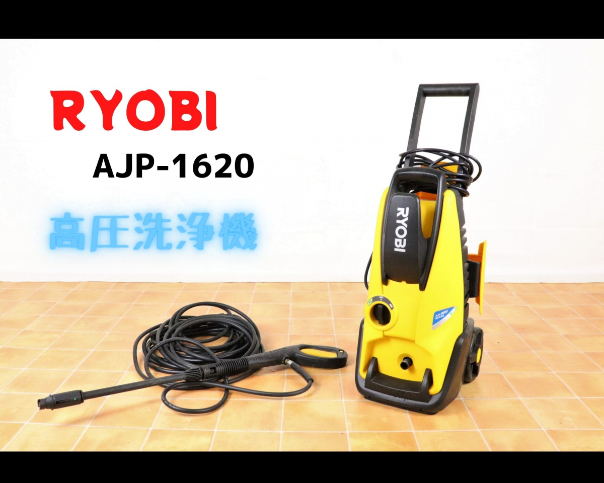 73%以上節約 RYOBI 高圧洗浄機 AJP-1420AN sonhaflex.pt
