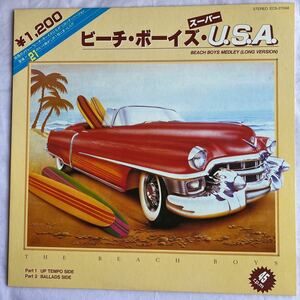 NA1092N158　LP盤レコード　ビーチ・ボーイズ 　スーパーU.S.A.　BEACH BOYS MEDLEY (LONG VERSION)　ECS-27004