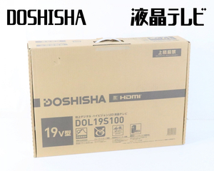 ◎【通電OK】DOSHISHA DOL19S100 ドウシシャ LED 液晶テレビ 19V型 箱 説明書 リモコン付き 2019年製 HDMI 地上 ハイビジョン 000JXAQ76